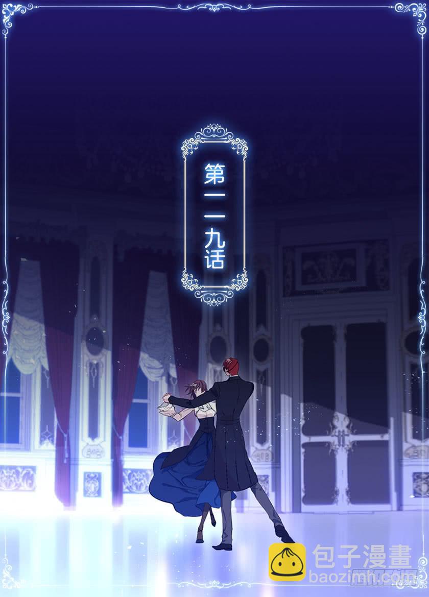 《皇子，你想干啥？》119.跟我合作吧，卡特 第2页