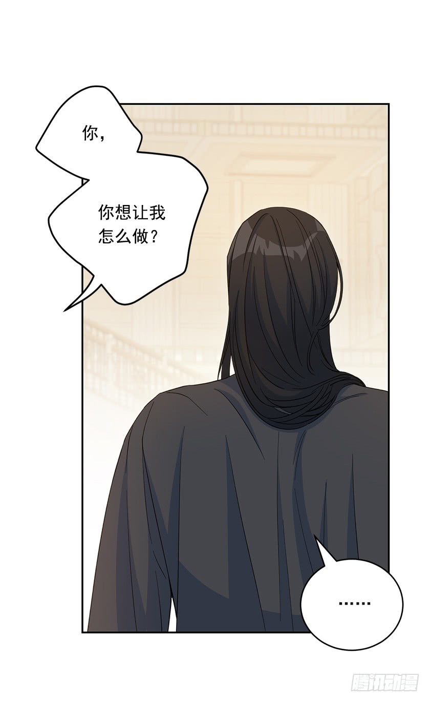 《皇子，你想干啥？》119.跟我合作吧，卡特 第38页