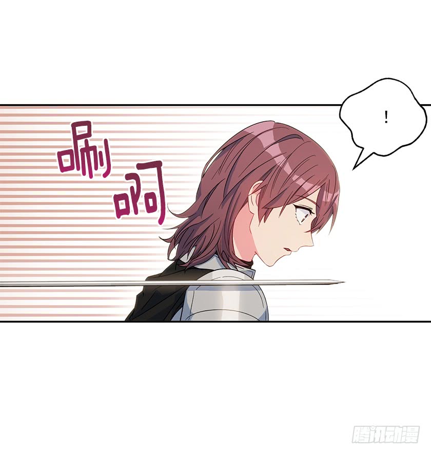 《皇子，你想干啥？》119.跟我合作吧，卡特 第45页