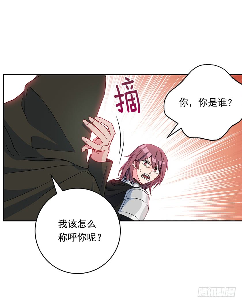 《皇子，你想干啥？》119.跟我合作吧，卡特 第47页