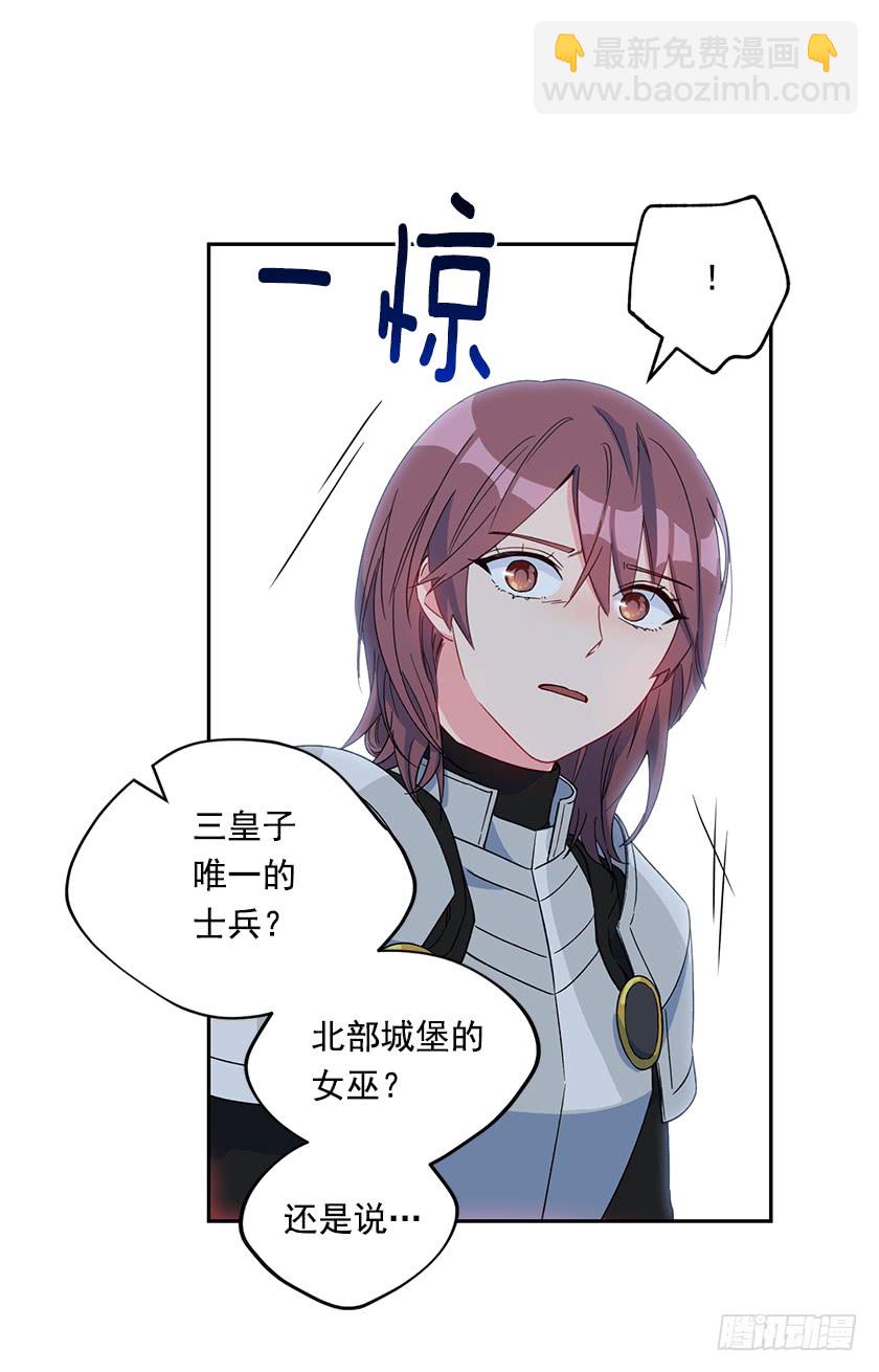《皇子，你想干啥？》119.跟我合作吧，卡特 第48页
