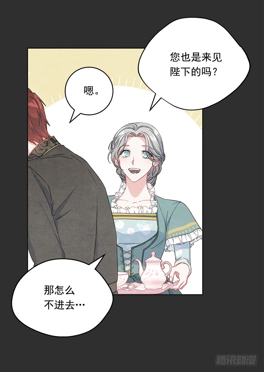 《皇子，你想干啥？》119.跟我合作吧，卡特 第6页