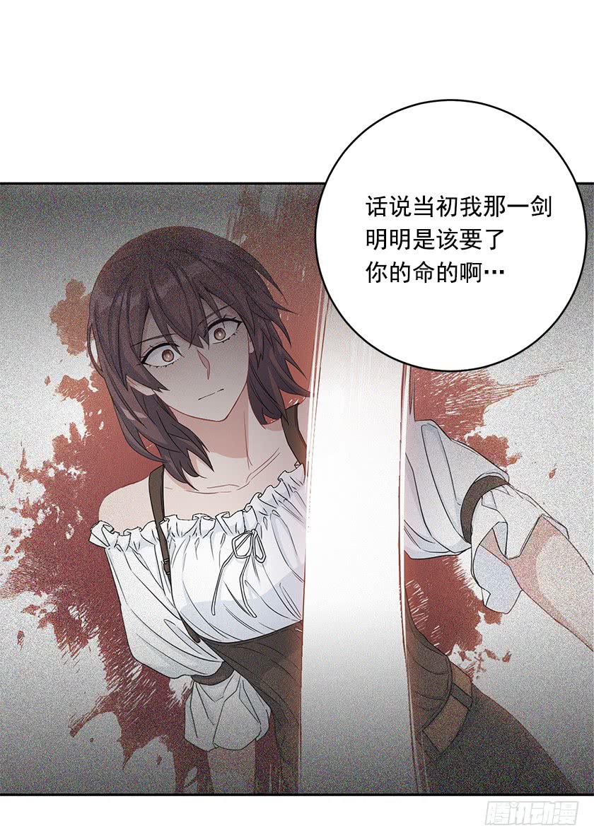 《皇子，你想干啥？》120.所以你背叛了我们？ 第10页