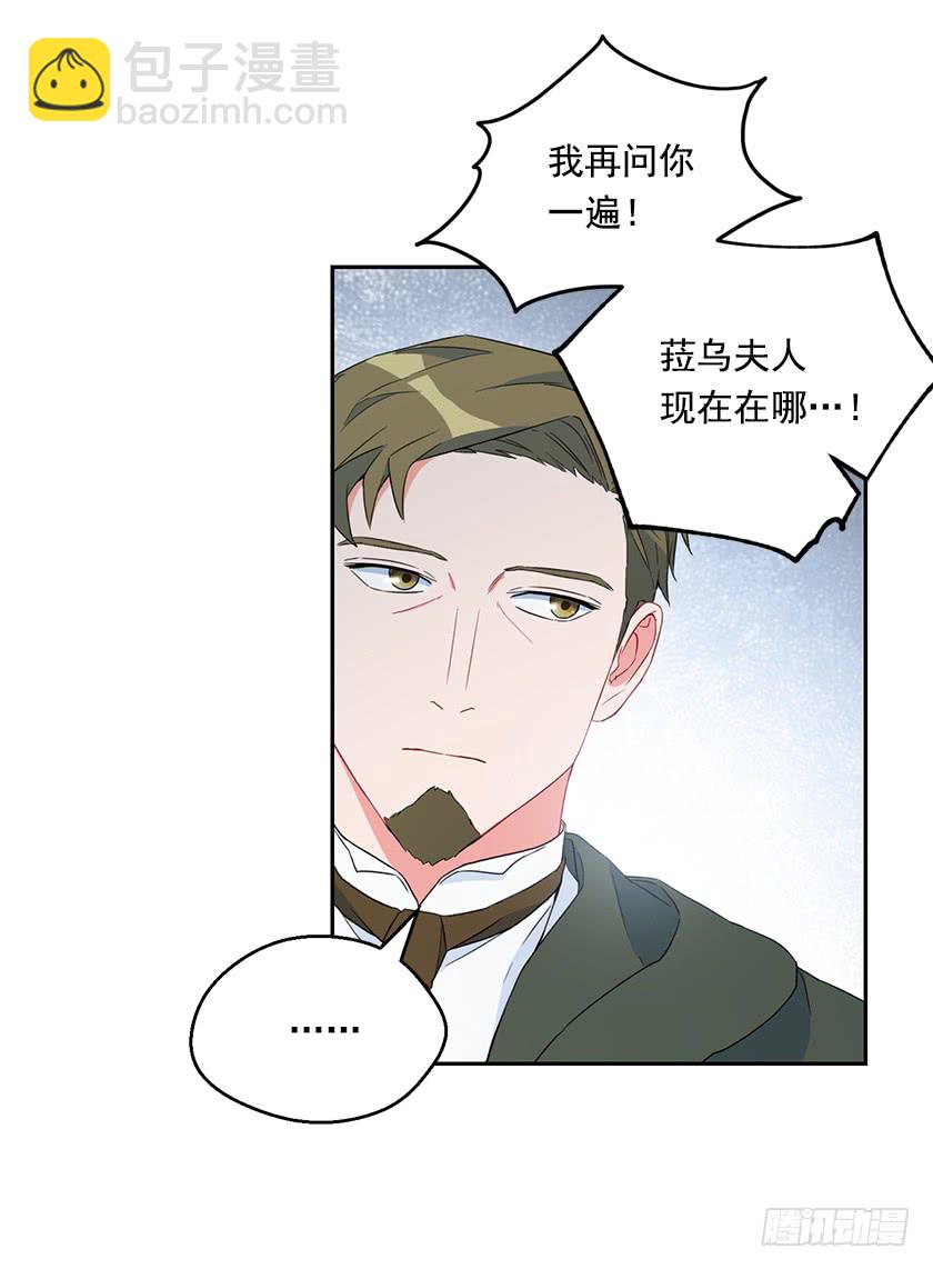 《皇子，你想干啥？》120.所以你背叛了我们？ 第12页