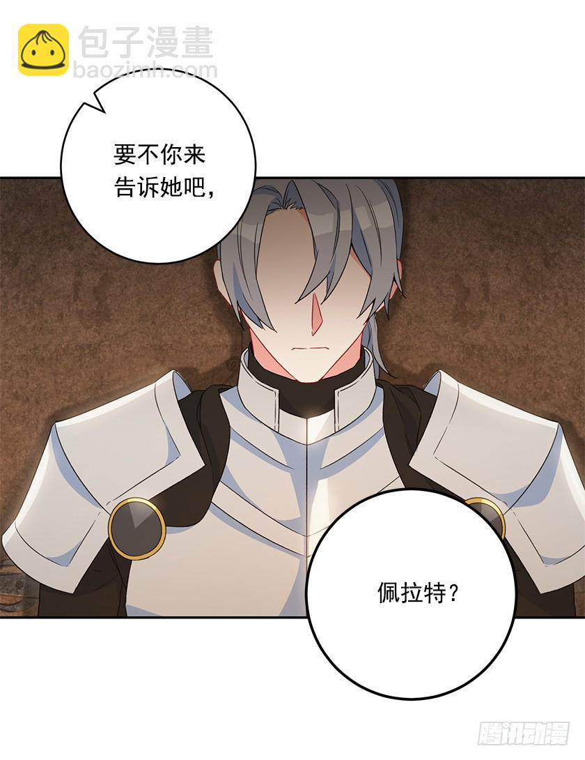 《皇子，你想干啥？》120.所以你背叛了我们？ 第13页