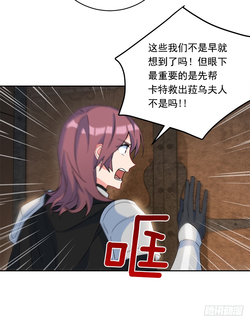 《皇子，你想干啥？》120.所以你背叛了我们？ 第18页