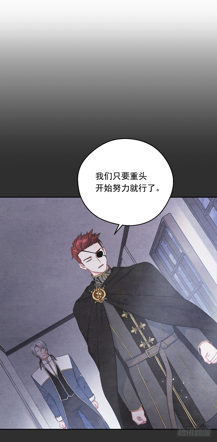 《皇子，你想干啥？》120.所以你背叛了我们？ 第22页