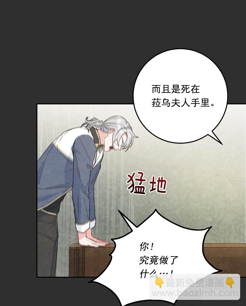 《皇子，你想干啥？》120.所以你背叛了我们？ 第28页