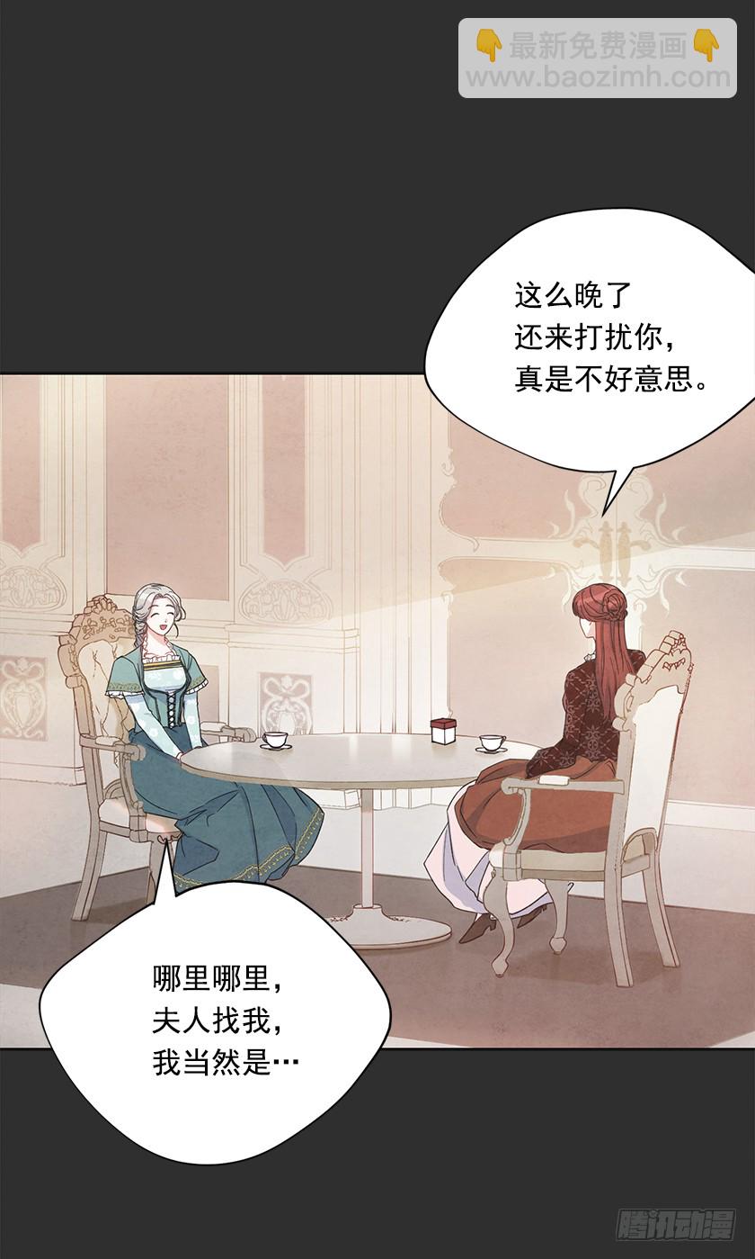 《皇子，你想干啥？》120.所以你背叛了我们？ 第41页