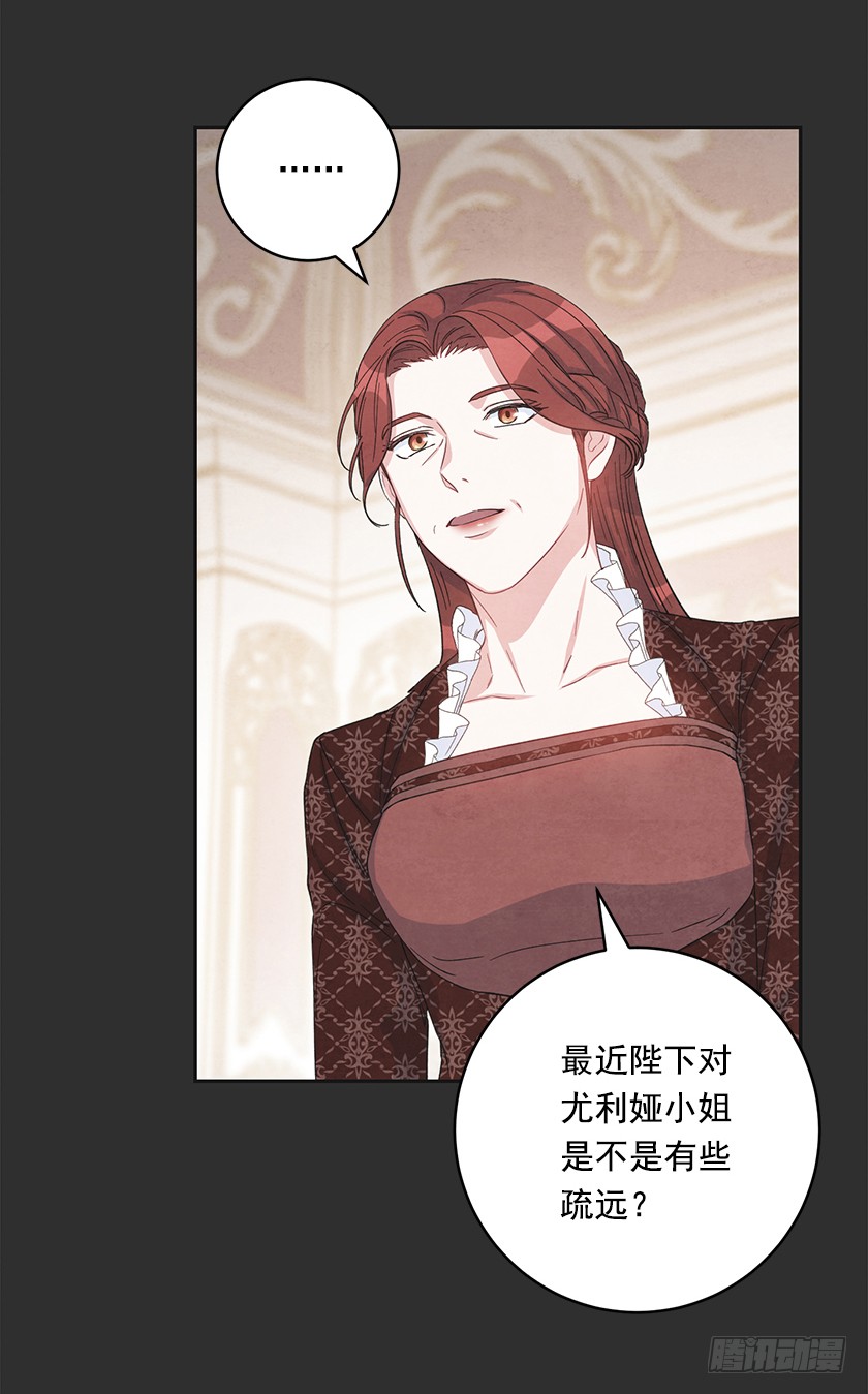 《皇子，你想干啥？》120.所以你背叛了我们？ 第43页