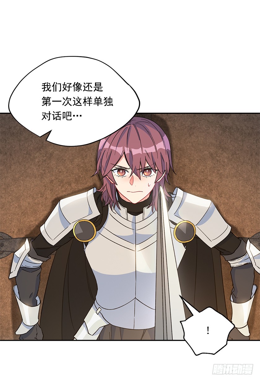 《皇子，你想干啥？》120.所以你背叛了我们？ 第5页