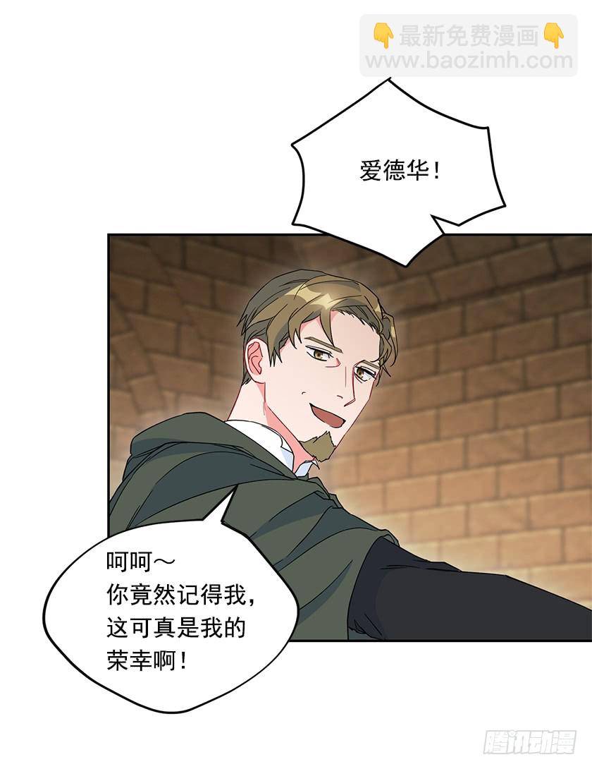 《皇子，你想干啥？》120.所以你背叛了我们？ 第6页