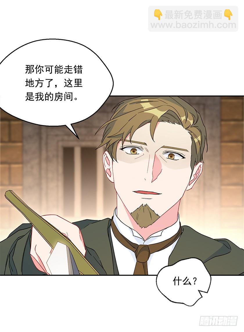 《皇子，你想干啥？》120.所以你背叛了我们？ 第8页
