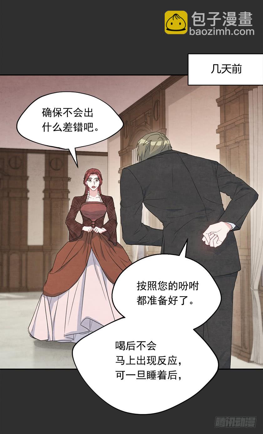 《皇子，你想干啥？》121.阴谋 第10页