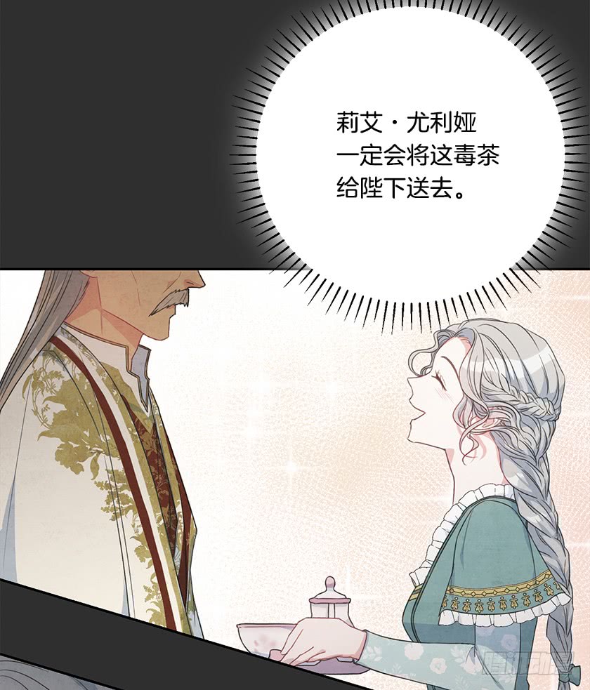 《皇子，你想干啥？》121.阴谋 第12页