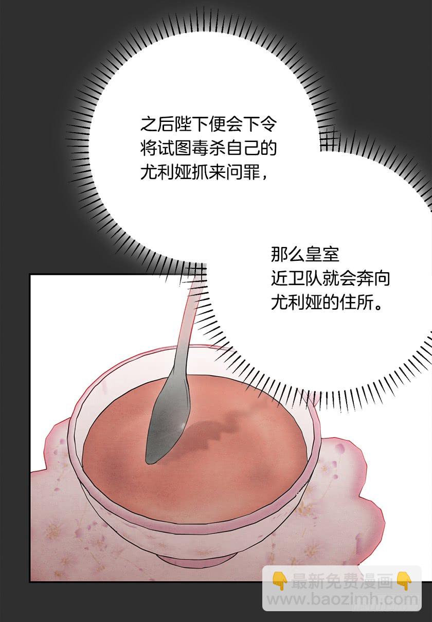 《皇子，你想干啥？》121.阴谋 第14页