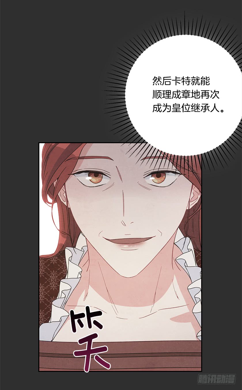 《皇子，你想干啥？》121.阴谋 第18页