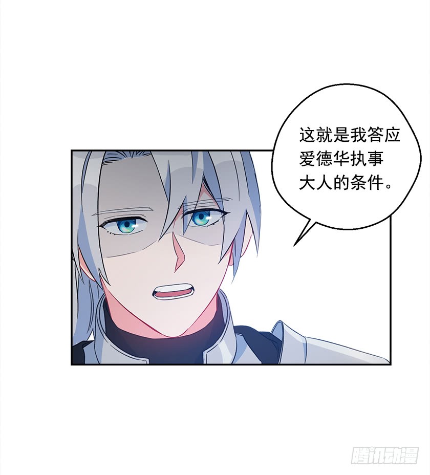 《皇子，你想干啥？》121.阴谋 第25页