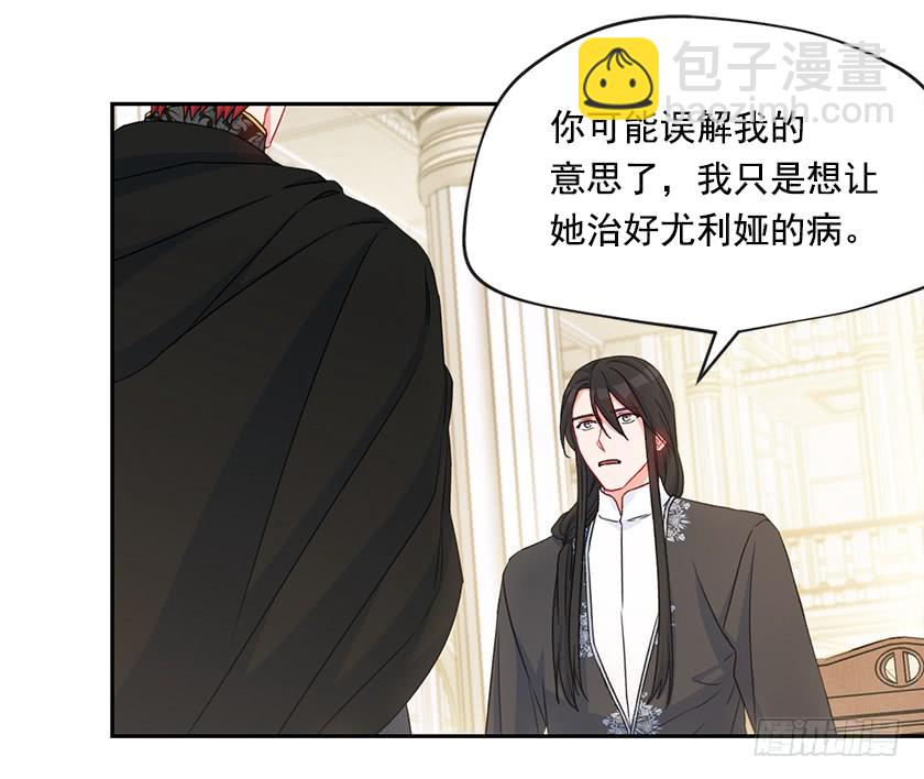 《皇子，你想干啥？》121.阴谋 第32页