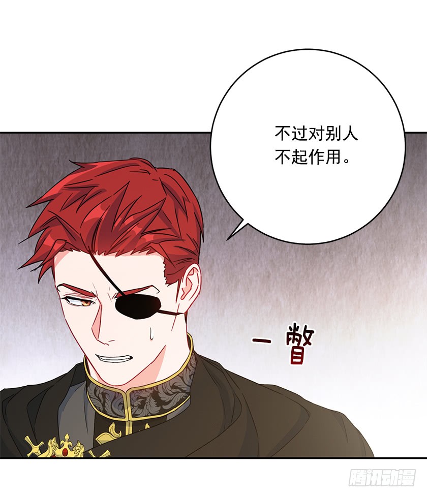 《皇子，你想干啥？》121.阴谋 第34页