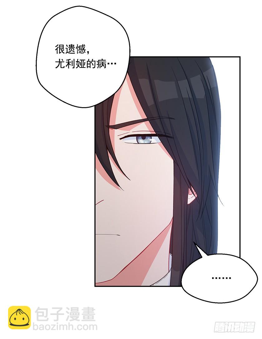 《皇子，你想干啥？》121.阴谋 第35页