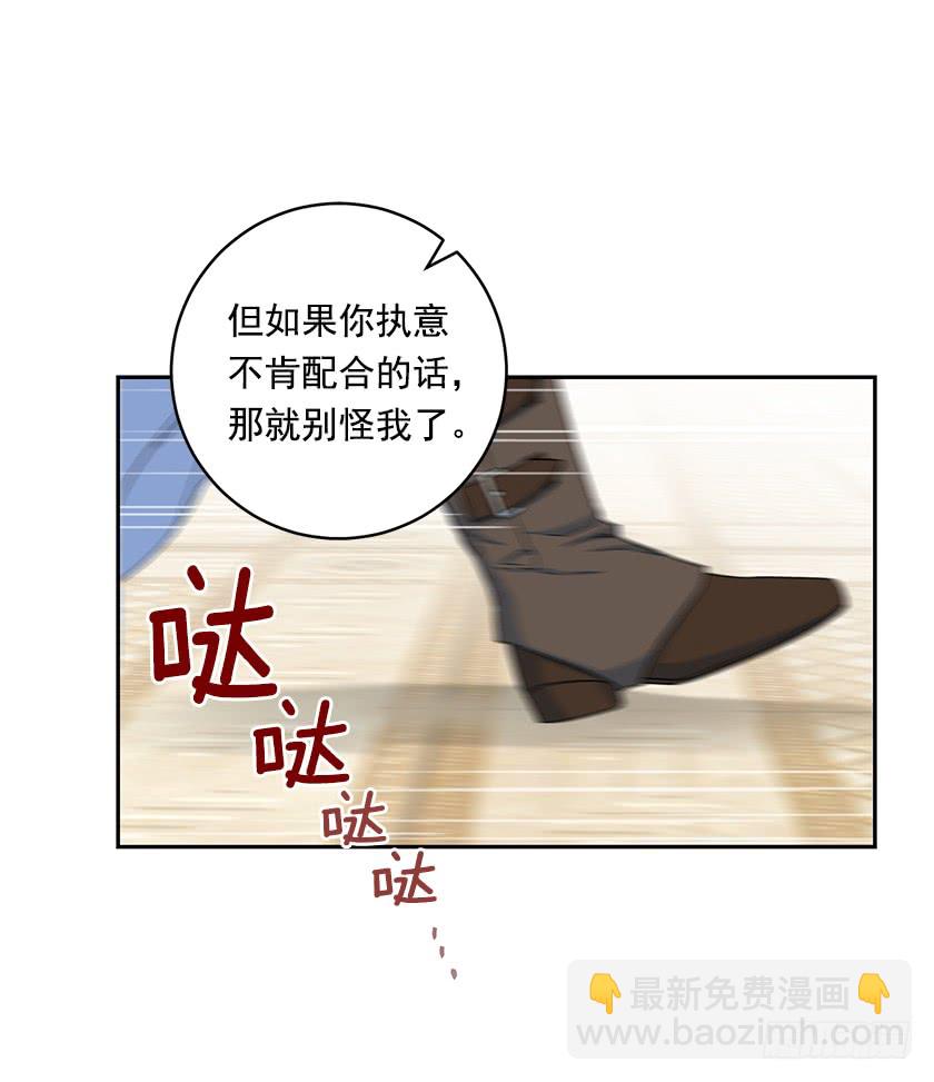 《皇子，你想干啥？》121.阴谋 第37页