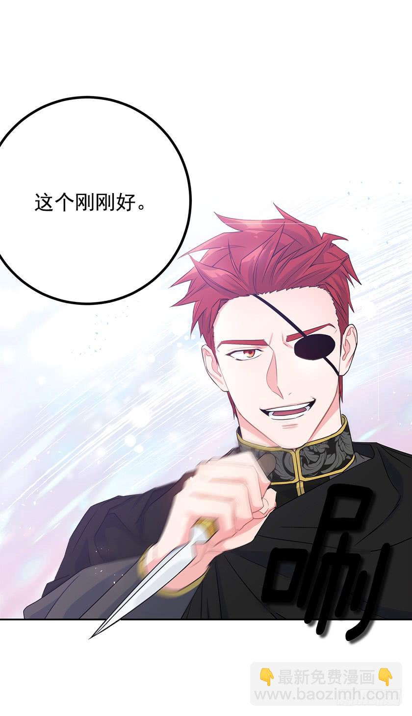 《皇子，你想干啥？》126.幸会啊，女巫！ 第12页
