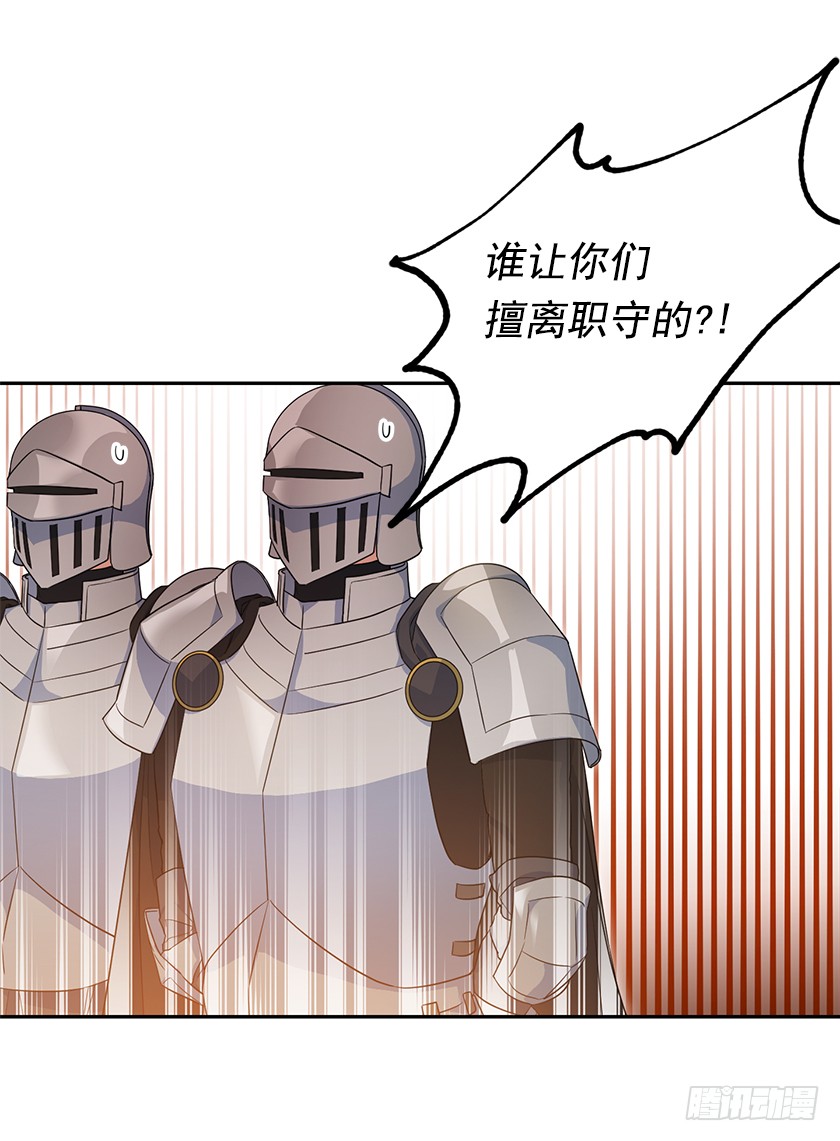 《皇子，你想干啥？》126.幸会啊，女巫！ 第13页