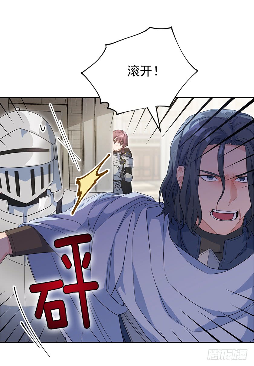 《皇子，你想干啥？》126.幸会啊，女巫！ 第17页