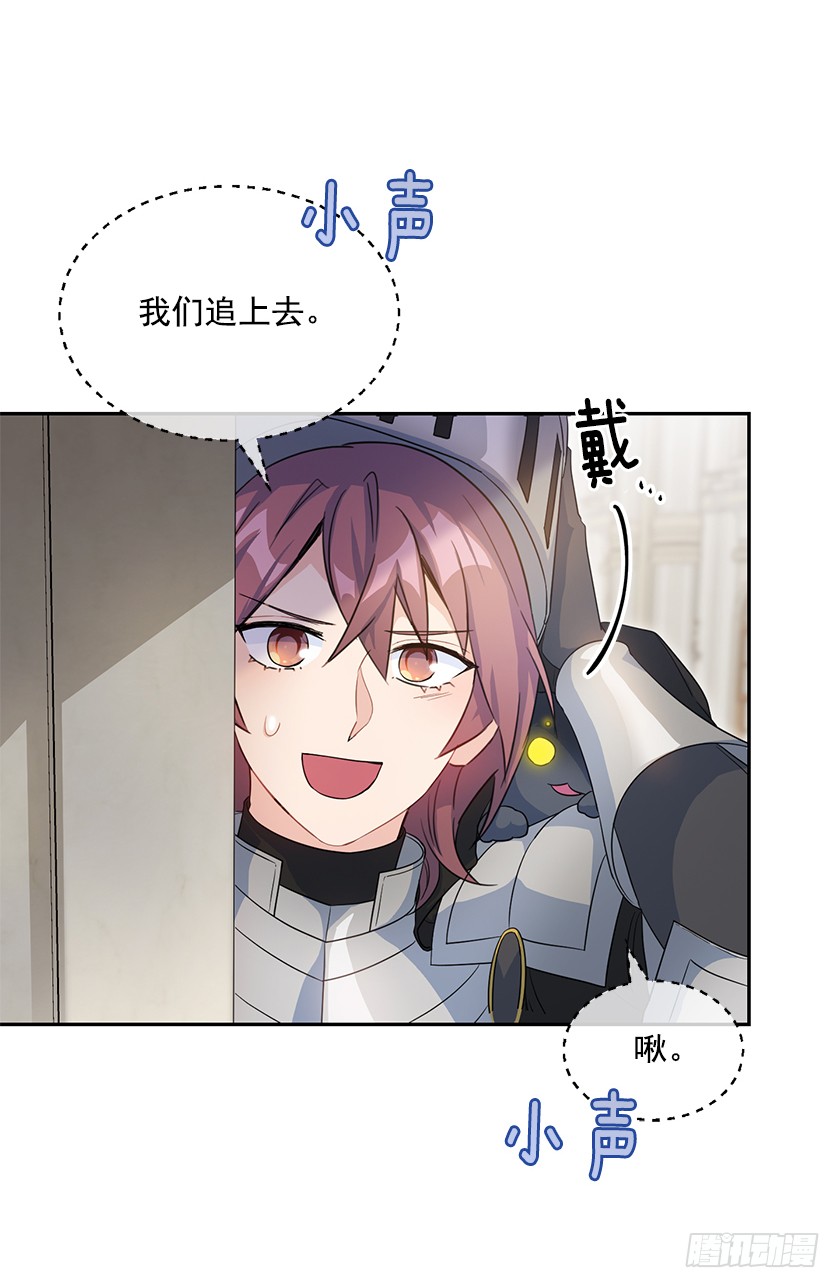 《皇子，你想干啥？》126.幸会啊，女巫！ 第18页