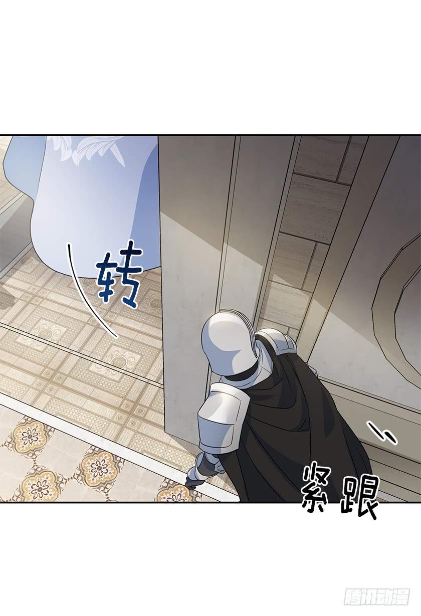 《皇子，你想干啥？》126.幸会啊，女巫！ 第20页