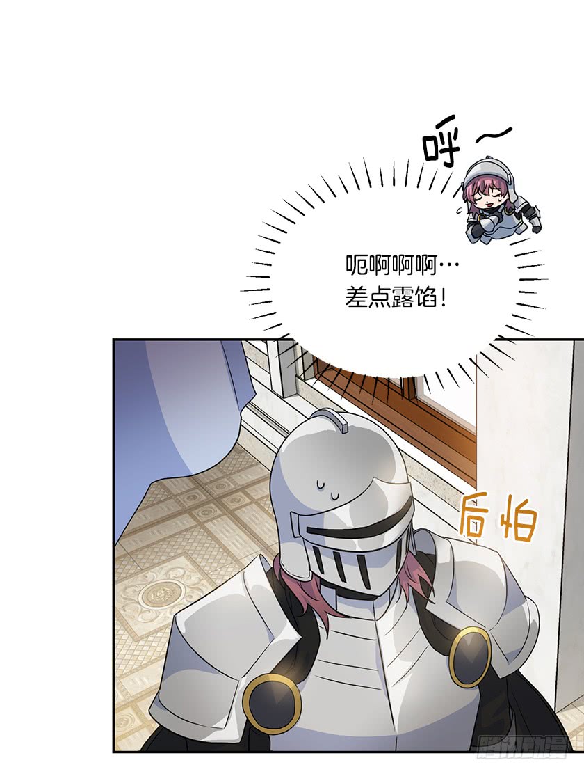 《皇子，你想干啥？》126.幸会啊，女巫！ 第25页