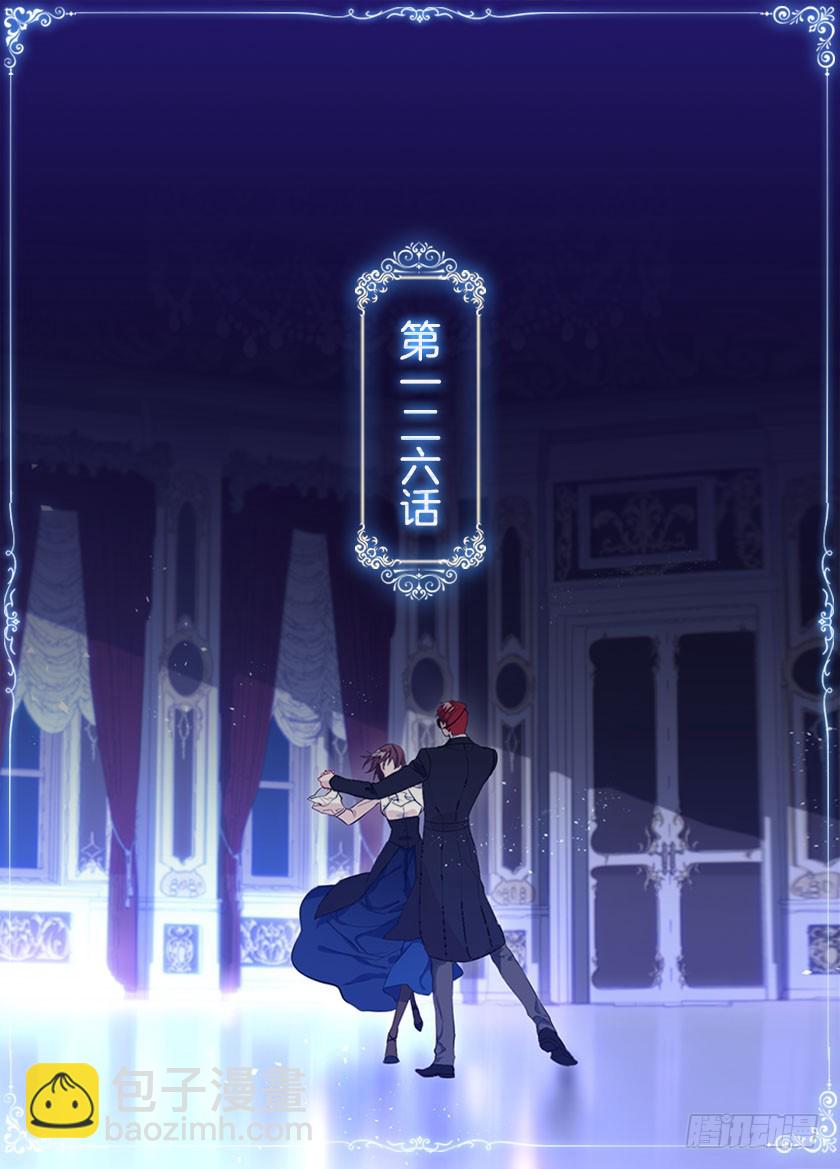 《皇子，你想干啥？》126.幸会啊，女巫！ 第2页