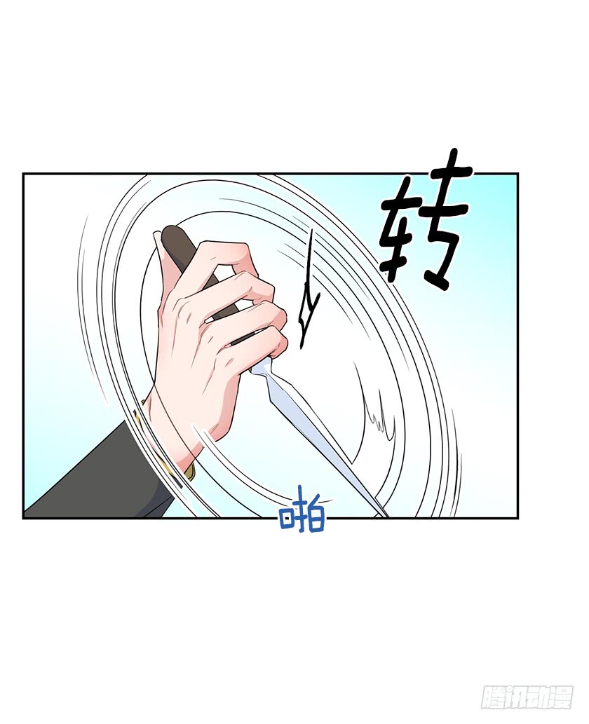 《皇子，你想干啥？》126.幸会啊，女巫！ 第38页