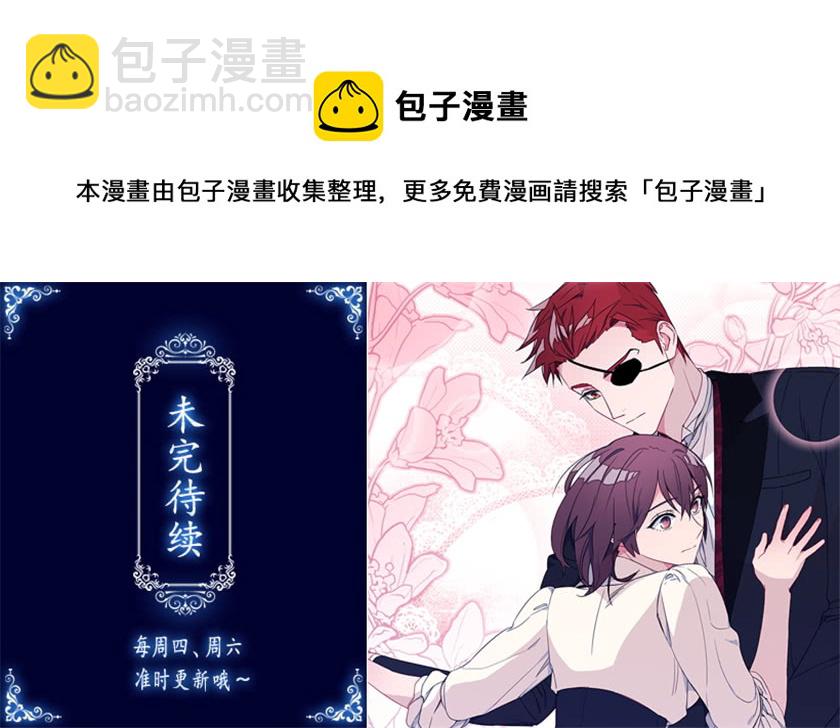 《皇子，你想干啥？》126.幸会啊，女巫！ 第40页