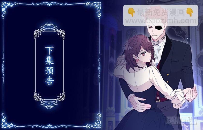 《皇子，你想干啥？》126.幸会啊，女巫！ 第41页