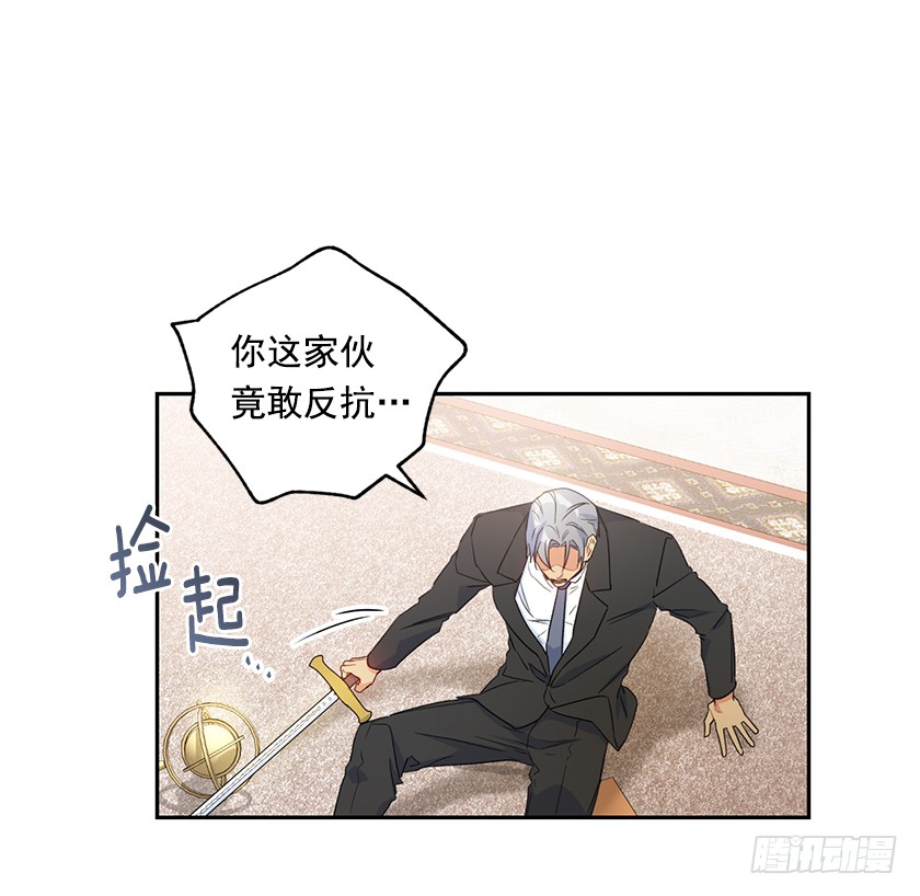 《皇子，你想干啥？》126.幸会啊，女巫！ 第5页