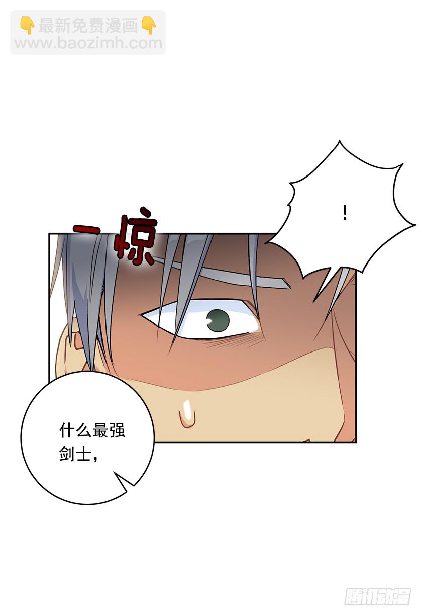 《皇子，你想干啥？》126.幸会啊，女巫！ 第7页