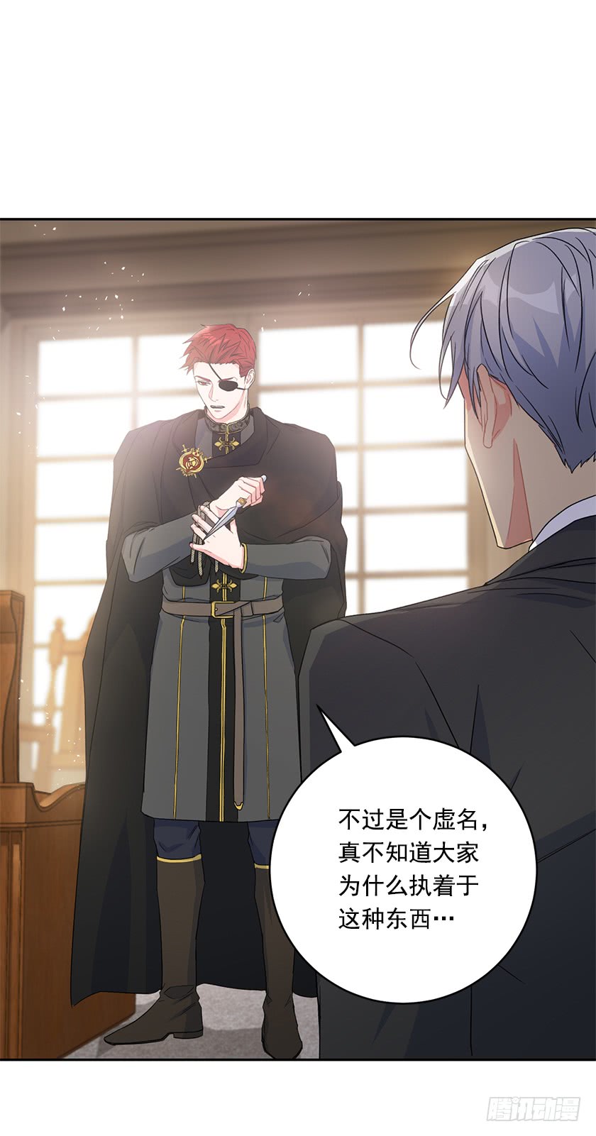 《皇子，你想干啥？》126.幸会啊，女巫！ 第8页