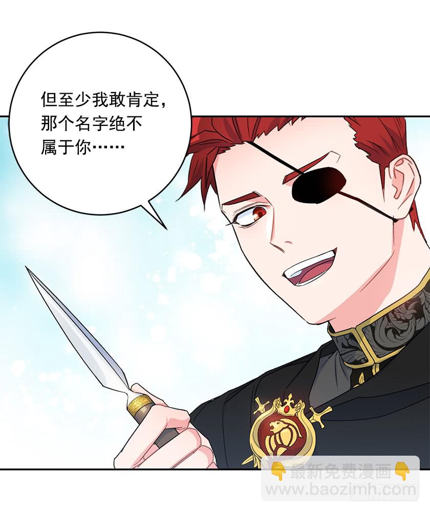 《皇子，你想干啥？》126.幸会啊，女巫！ 第9页