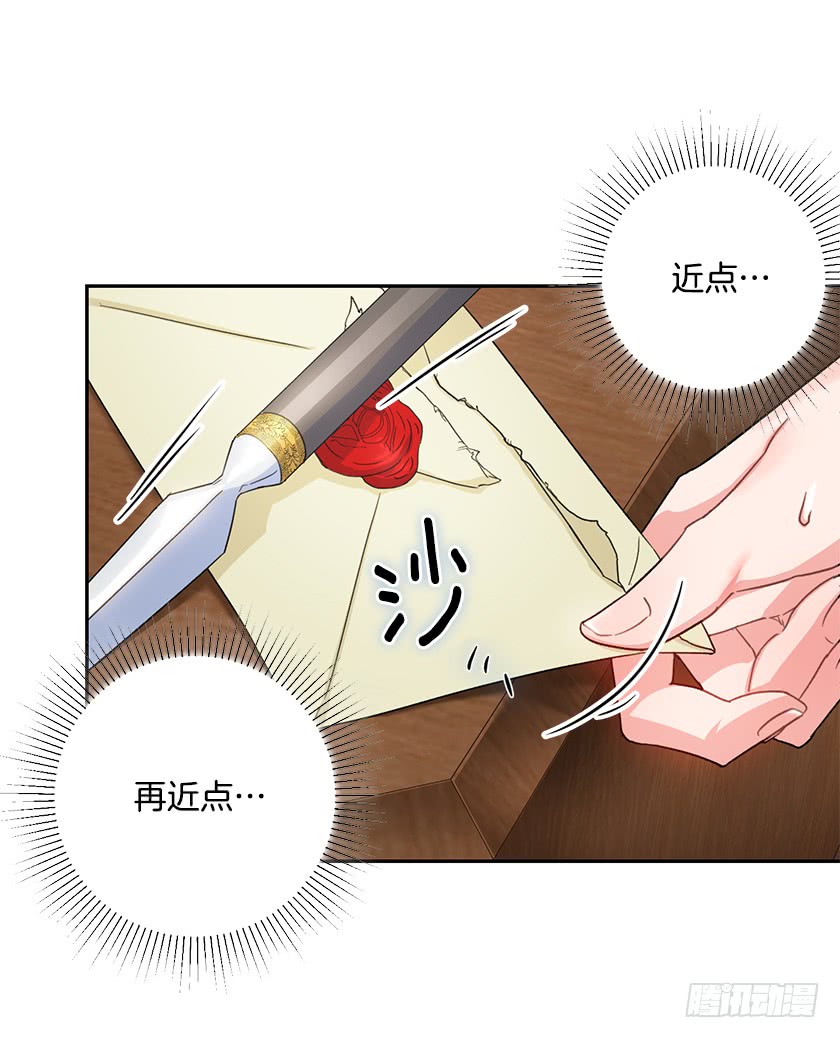 《皇子，你想干啥？》125.我要拿走你另一只眼 第11页