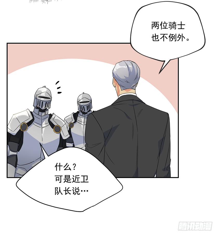 《皇子，你想干啥？》125.我要拿走你另一只眼 第14页
