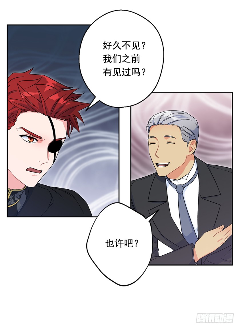 《皇子，你想干啥？》125.我要拿走你另一只眼 第17页