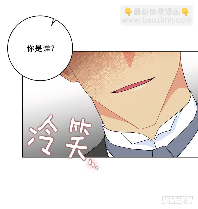 《皇子，你想干啥？》125.我要拿走你另一只眼 第28页