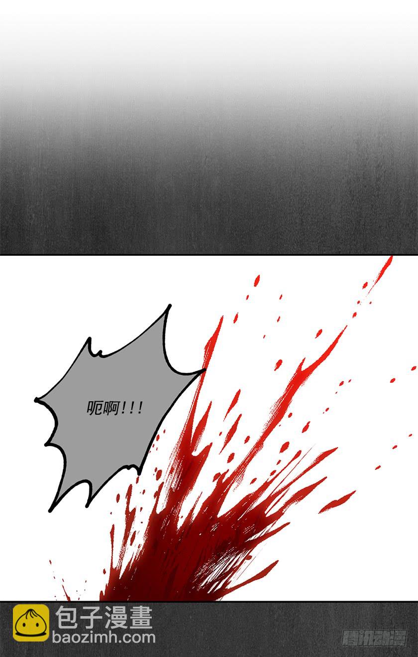 《皇子，你想干啥？》125.我要拿走你另一只眼 第31页