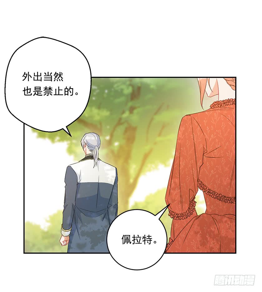 《皇子，你想干啥？》123.使用魔法的条件 第12页