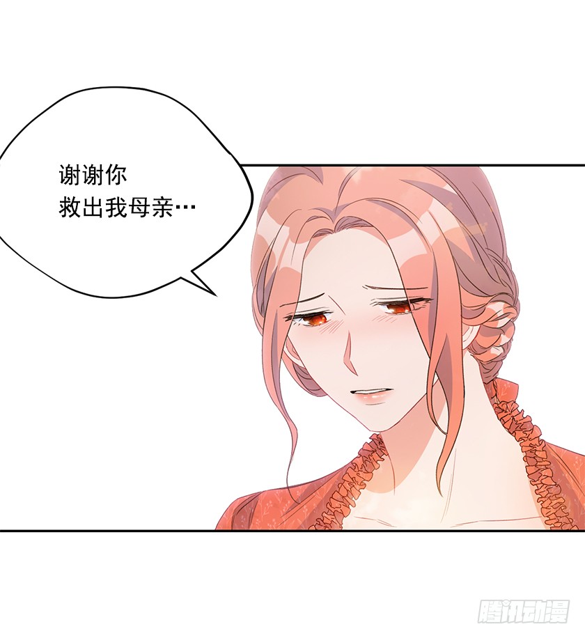 《皇子，你想干啥？》123.使用魔法的条件 第13页