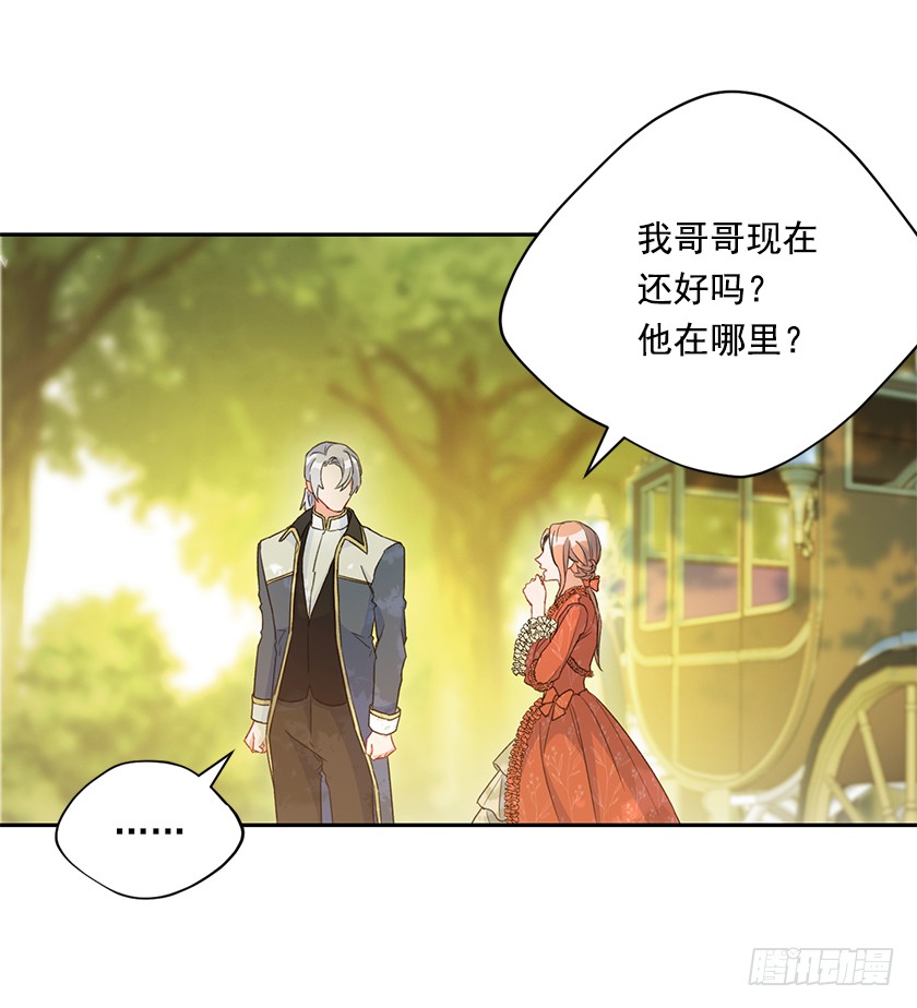 《皇子，你想干啥？》123.使用魔法的条件 第14页