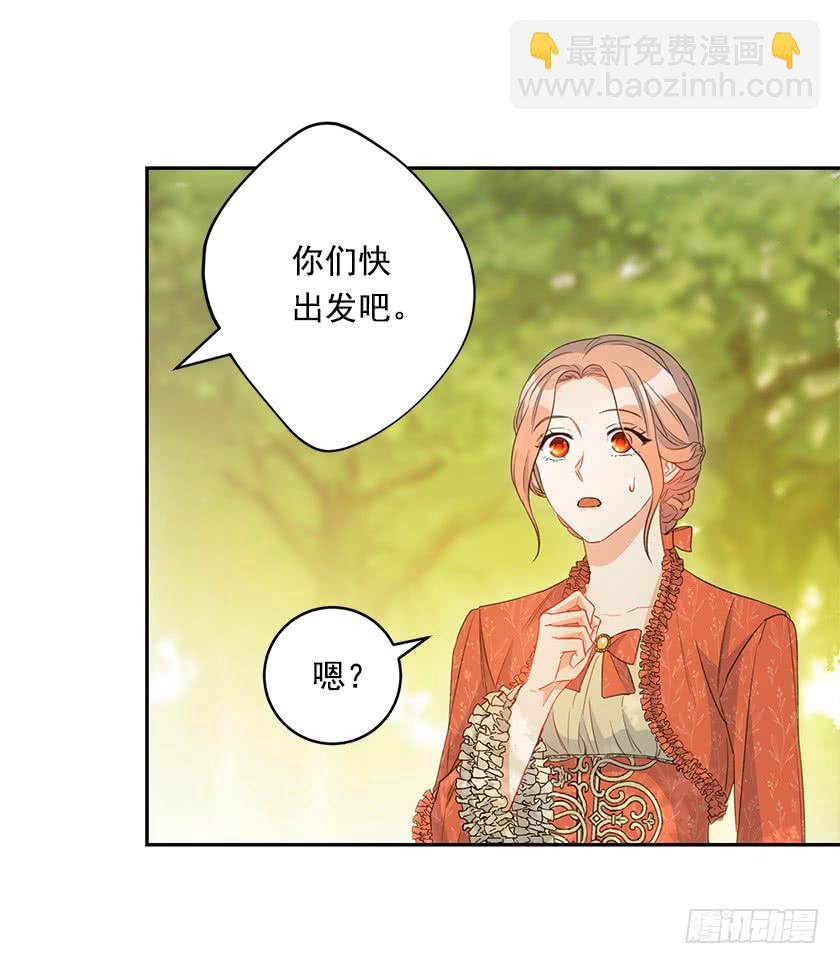 《皇子，你想干啥？》123.使用魔法的条件 第15页