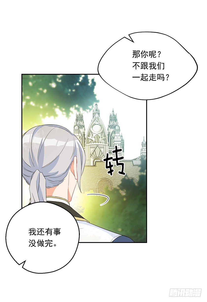 《皇子，你想干啥？》123.使用魔法的条件 第16页